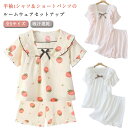 女の子 パジャマ 上下セット ショートパンツ レース フリル 可愛い 部屋着 セットアップ 半袖 リボン かわいい パンツ レース リボン キッズ ガールズ 部屋着 寝間着 ルームウェア 女の子 薄手 吸汗速乾 通気性 春 夏 快適 ギフト プレゼント 送料無料