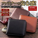 財布 メンズ 二つ折り カード ミニマリスト 高級 薄型 本革 小銭入れ ボックス型小銭入れ レザー 革 牛革 二つ折り財布 ブランド おしゃれ コンパクト スリム 若者 レザー 小銭入れ 2つ折り カーボン プレゼント メンズ財布 ミニ財布 父の日
