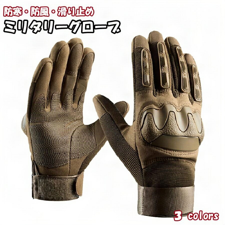 手袋 バイク グローブ アウトドア レーシング サバイバルゲーム ワーキング サイクリング スポーツ 滑..
