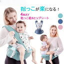 抱っこ紐 新生児 ヒップシート 抱っこひも メッシュ だっこひも (対面抱き 前向き抱っこ) 4WAY 抱っこひも おんぶ キャリータイプ ウエストキャリー分離...
