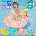 浮き輪 足入れ 水鉄砲付き 子供用 浮輪 海水浴 かわいい おもしろ 波乗り 水遊び 夏休み 夏 ビーチ キャラクター パンダ 恐竜 うさぎ 送料無料