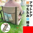 折りたたみ座椅子 折りたたみ椅子 コンパクト 軽量 セットあります 軽い 小さい 持ち運び 携帯 ポータブル ポケット アウトドア キャンプ ライブ イベント ...