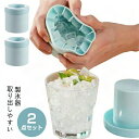 シリコン製氷皿 アイストレー【2点セット】60個取り おしゃれ 製氷ケース 製氷機 プレゼント シンプル 蓋付 アイスキューブ 氷 キッチン用品 四角氷 シリコン コンパクト 省スペース 冷蔵庫 夏休み 製菓グッズ 家庭用 キッチン用品 離乳食 アイストレイ