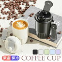 タンブラー セラミック 直飲み 保冷保温 かわいい 正規品 持ち運び 蓋付き 水筒 カフェラテ タンブラー こぼれない ウォーターボトル 真空断熱