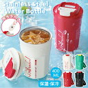マイボトル 洗いやすい 水筒 コーヒーカップ スリム 400ml マグ ドリンクボトル 保温 保冷 持ち手付き 送料無料 水筒 大人 マグボトル おしゃれ 直飲...