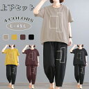 【期間限定3890円→2690円】ジャージ 上下セット レディース ジャージ 半袖 パンツ セットアップ 女の子 おしゃれ 上下 スウェット ギフト 春 夏 セ...