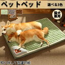 体圧分散 犬用ベッド ペットハウス 滑り止め 高齢犬 洗える 高反発 ペット用リラックスベッド 洗える 猫用ベッド 送料無料 犬 通年 フラット 猫 通年 介護...