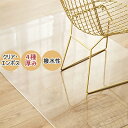 【楽天1位!3mmあり・サイズカスタマイズ可】ダイニングマット 撥水 クリア ダイニング マット 透明 エンボス 防水 床暖房対応 抗菌 防カビ 3mm フロア...