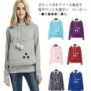 猫 ポケット パーカー スウェット スリング フリース カンガルー ポーチ 冬 猫耳 犬 うさぎ トレーナー レディース メンズ ボア フード付き パーカー トレーナー プルオーバー トップス メンズ レディース カンガルーポケット