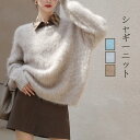 ニットセーター セーター レディース シャギーニット モヘア ニット 長袖 セーター 長袖セーター プルオーバー ニットソー インナー 秋 冬 ショート 秋冬 ...