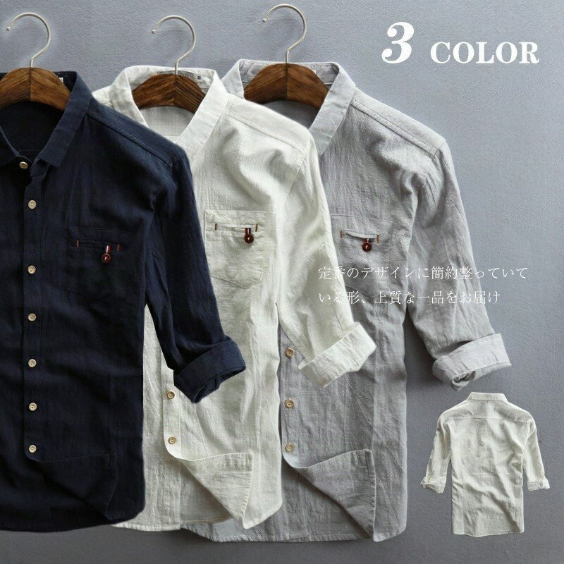 リネンシャツ メンズ 7分袖 綿麻シャツ カジュアル 無地 薄手 ストレッチ スキニー ストレッチ コットン シンプル オシャレ カジュアル 春 夏 父の日 ホ...