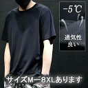 冷感インナー 接触冷感 メンズ Tシャツ 2枚セット クール 大きいサイズ 半袖 ひんやり ストレッチ ゆったり 吸汗速乾 通気 軽量 トップス 運動
