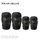膝プロテクター 肘プロテクター 4点セット プロテクター 膝 オートバイ 自転車 バイク用 パッド 耐衝撃 通気性 防風性 膝パッド 肘パッド スケボー 保護パ...