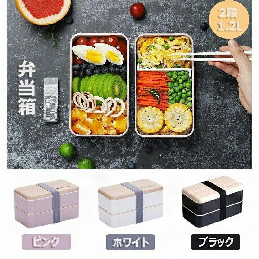 弁当箱おしゃれ保温2段男性女子子供...