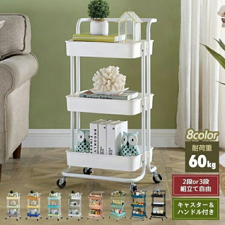 キッチンワゴン キャスター付き ラック インテリア 隙間収納 収納 キッチン ラックス バスケットトロー..
