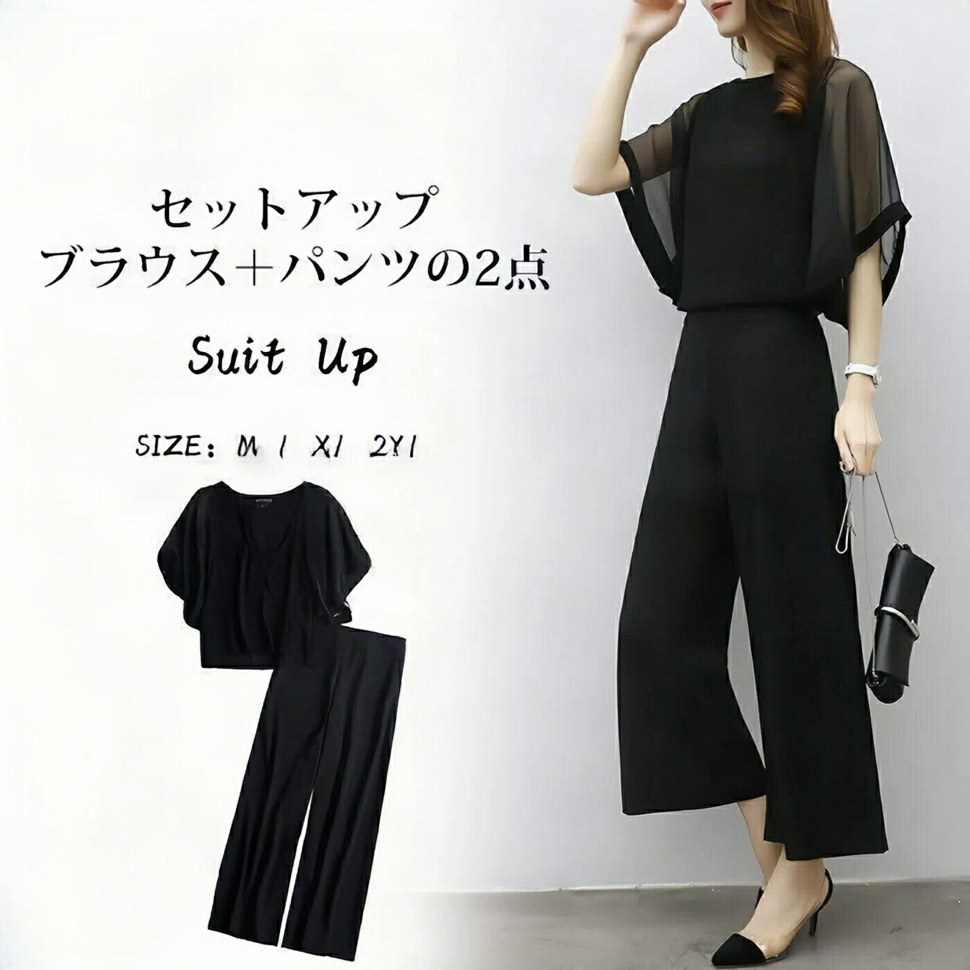 セットアップ ワイドパンツ レディース きれいめ 2点セット トップス シフォンブラウス フリル ゆったり 体型カバー フォーマル 二次会 30代 40代 入学式 入園式