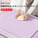 70*50cm コンパクト収納 パン作り 麺 ギフト シリコン 水洗い 目盛り付き 耐熱 製菓マット 耐久 60*40cm 大きいサイズ 食品グレードbette...