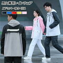 レインスーツ レディース レインウェア 上下 登山 レインウェア 上下セット ストレッチ メンズ レディース レインコート レインスーツ マウンテンジャケット マウンテンパーカー 雨合羽 雨具 通勤 通学 自転車 ゴルフ ランニング 男性用 女性用