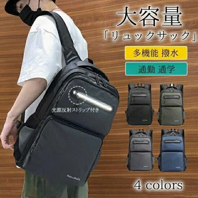 リュックサック メンズ 大容量 ビジネスリュック A4 15.6インチ 撥水 ノートPC 丈夫 頑丈 耐久性 軽量 収納 通勤 通(4)