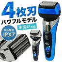 髭剃り 電気シェーバー 電動シェーバー シェーバー 男性 電動 充電式 4枚刃 水洗い 完全防水 IPX7 海外対応 交流式 3段階