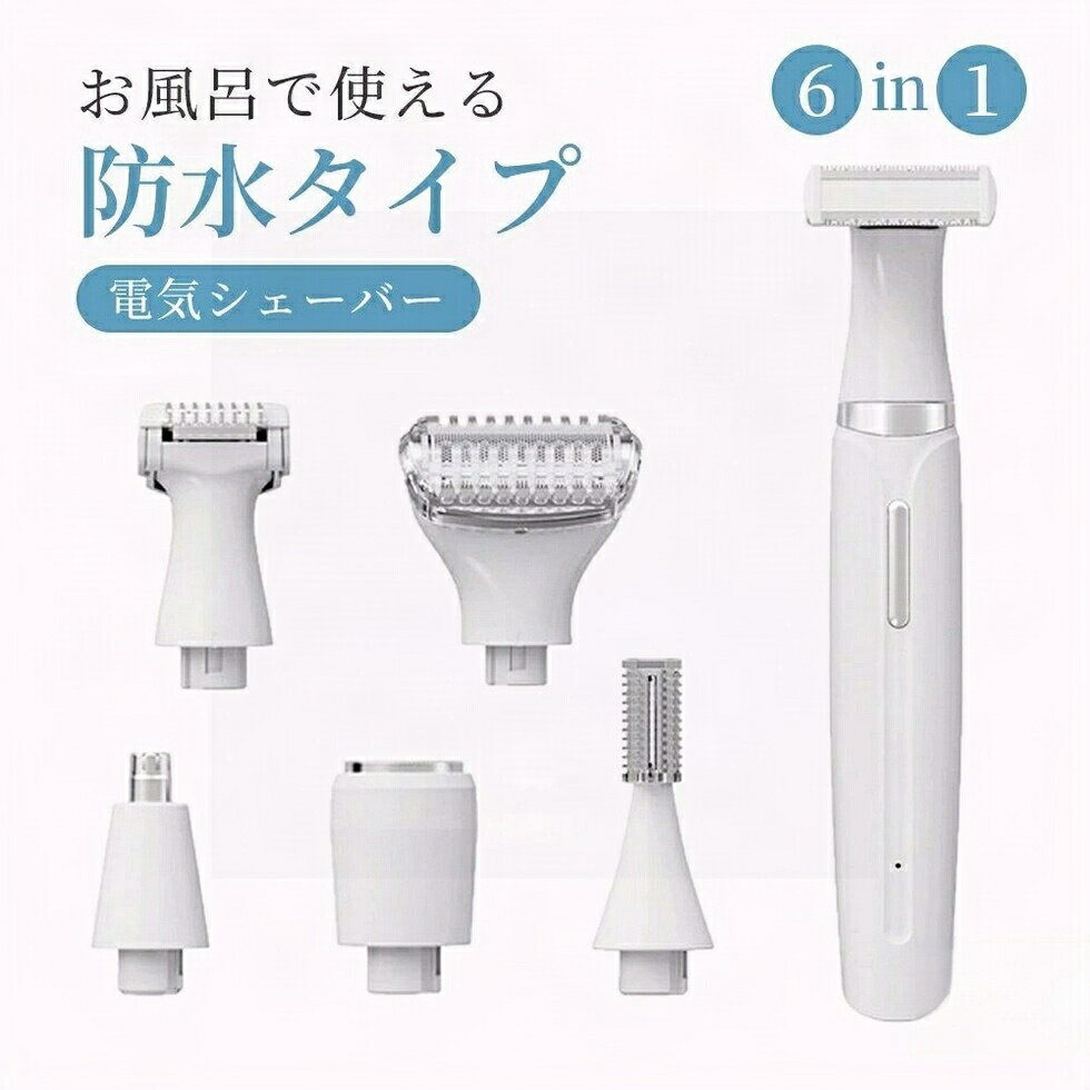 レディースシェーバー VIOシェーバー デリケートゾーン 電気シェーバー ボディシェーバー フェイスシェーバー 眉毛シェーバー6in1 6種類刃付き IPX5防水 USB充電 小型 肌に優しい 全身ケア 顔そり ボディ 男女兼用 脱毛 処理