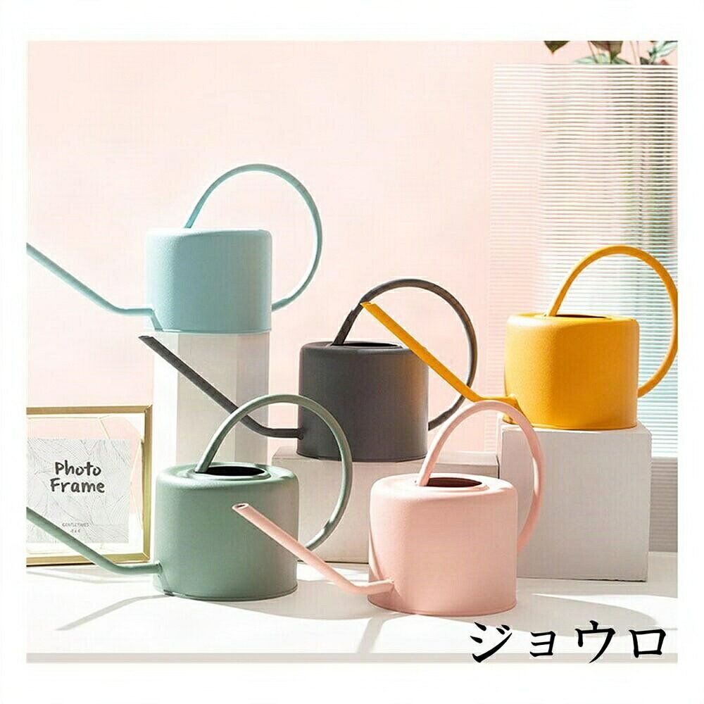 じょうろ ジョウロ おしゃれ 1000ml ステンレス製 防錆 軽量 細い 送料無料 ジョーロ 小型 かわいい 軽..