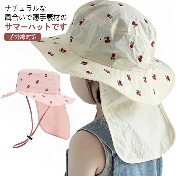 キッズハット タレ付き ハット 幼稚園 バケットハット あご紐つき キッズ たれ付き 日よけ帽子 男の子 刺繍 日除け 女の子 紫外線対策 薄手 子ども用 遮熱 uvカットアウトドア コンパクト おしゃれ プレゼント ギフト 小学生 小学校 保育園 通学 幼児 園児 帽子