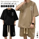 セットアップ メンズ サマースーツ 上下セット 半袖Tシャツ ショーツ ショートパンツ ハーフパンツ ワッフル編み カジュアル ガウチョパンツ 送料無料 ワイドパンツ ゆったり 通気性 スポーツウェア ルームウェア お兄系 パジャマ 春 夏用 ランニング ウォーキング 散歩