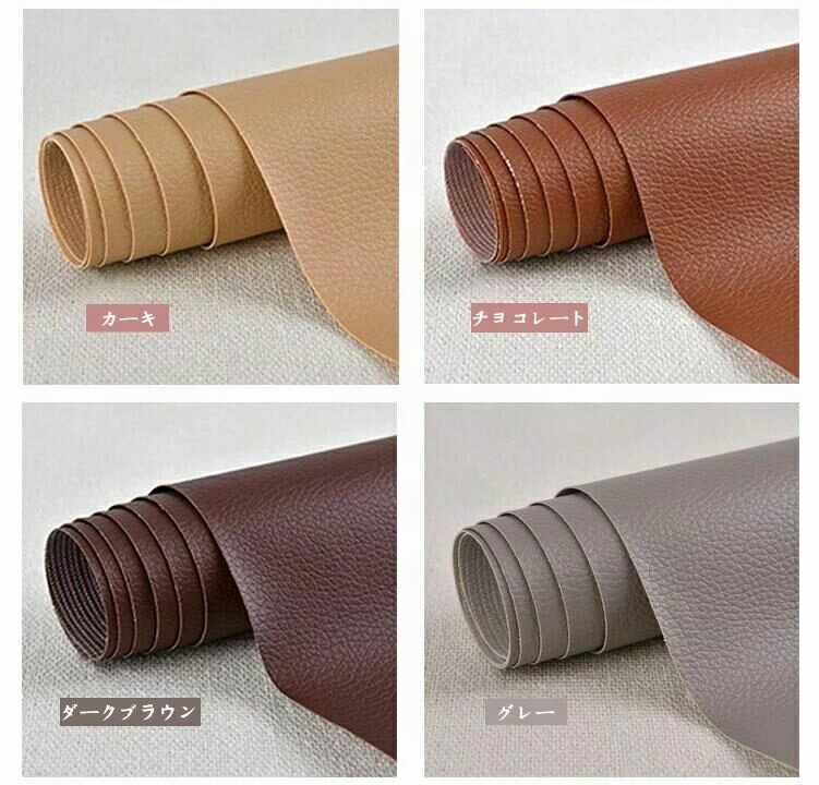 財布 車シート補修 バッグ ソファ補修 修理 椅子 レザー補修 DIY 選べる色 合皮 車 シートカバー 無地 ..