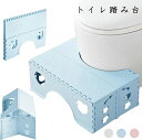 期間限定200円クーポン!トイレ踏み台 折り畳み 踏み台 高さ18cm 子供トイレトレーニング 補助踏み台 補助便座 ステップ ベビー用踏み台 足置き台 大人か...