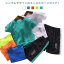 送料無料 スポーツウェア キッズ 上下セット 男の子 女の子 子供 メッシュ 半袖 tシャツ ショートパンツ セットアップ サッカー トレーニングウェア アウトドア スポーツウェア ジュニア 子供服 体操服 運動会 吸汗速乾 学生 幼児 おしゃれ 可愛い 春 夏 90-170cm