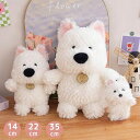 スーパーセール ウェスティ 犬 ぬいぐるみ 14cm 22cm 35cm ふわふわ もこもこ おもちゃ キーホルダー 犬のぬいぐるみ 抱き枕 かわいい いぬ 可...