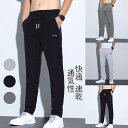 メンズチノパンツ アイスシルク メンズ ストレッチパンツ メンズ アイスシルク レギンスアイスシルク カジュアルパンツ メンズ 夏 薄手 トレンド ストレート ...