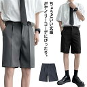 メンズ ショートパンツ スラックス ハーフパンツ パンツ ボトムス 膝上丈 ストレートパンツ 半ズボン スリム ビジネス カジュアル モード系 男性 かっこいい おしゃれ 夏