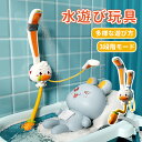 お風呂 おもちゃ 水遊び 玩具 ウサギの形 シャワーヘッドおもちゃ 泳ぐお風呂おもちゃ 動物認知 強力な吸盤付き 電池式 3段階モード 循環出水 噴水おもちゃ 耐水性強 子供向け 知育玩具 誕生日 プレゼント