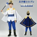 【送料無料】文化祭 なりきり キッズ 仮装 ハロウィン衣装 男の子 コスプレ衣装 衣装 マント 魔法 コスプレ 演出服ローブ 舞台
