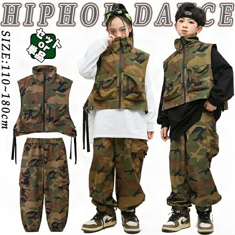 迷彩 ショート ベスト セット 単品 おしゃれ キッズ ダンス衣装 セットアップ ロングtシャツ 黒 白 おしゃれ 長袖 男の子 女の子 かっこいい ファション カジュアルシャツ トップス カーゴパンツ ジャズダンス ヒップホップ ポッピング 団体服 発表会 演出服 応援団 練習着