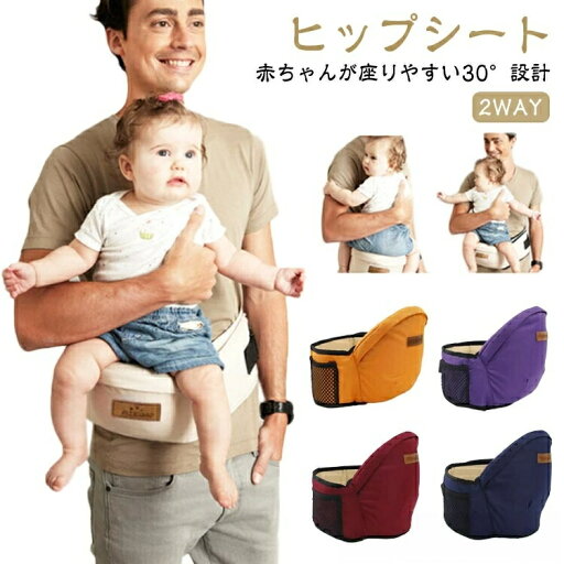 【送料無料】滑り止め 洗える プレゼント 保育園 ギフト 1歳 3歳 子ども 腰で支える抱っこひも 抱っこ紐 耐荷重20kg こども 腰ベルト 産祝い 【送料無料】滑り止め 洗える プレゼント 保育園 ギフト 1歳 3歳 子ども 腰で支える抱っこひも 抱っこ紐 耐荷重20kg こども 腰ベルト 産祝い