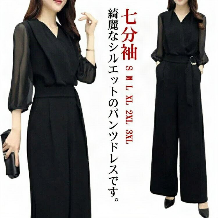 【送料無料】シースルー 50代 40代 30代 20代 二次会 披露宴 パーティー 大きいサイズ 袖あり 体型カバー 秋 夏 春 母