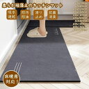 キッチンマット 珪藻土 ソフト おしゃれ 柔らかい 吸水 速乾 防汚 抗菌 消臭 アスベスト不使用 滑り止め 天然素材 大判 新生活 床暖房対応 防ダニ 北欧 ...