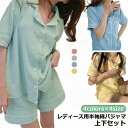 ねまき おしゃれ 夏 夏用 レディース コットン シンプル 部屋着 肌に優しい綿 涼しい 前開き パジャマ 柔らか 夏用 半袖 上下セット パジャマ 寝巻 寝巻...