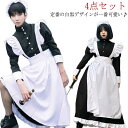 送料無料 男性可 かわいい ロリータ ワンピースタイプ 女子 長袖 リボン 4点セット エプロン コスプレ カチューシャ ハロウィン 仮装 女装 メイド服 コス...
