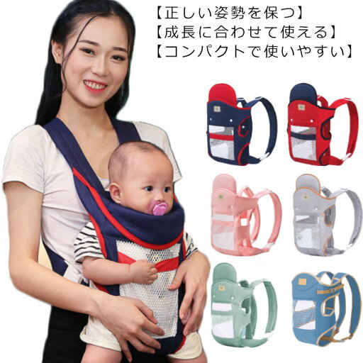 コンパクト ベビーラップ 軽量 簡単装着 だっこひも 抱っこひも セカンド抱っこ紐 簡単装着 抱っこ紐 出産祝い 肩に優しいクロス型抱っこ紐 ママ ベビースリング コンパクト ベビーラップ 軽量 簡単装着 だっこひも 抱っこひも セカンド抱っこ紐 簡単装着 抱っこ紐 出産祝い 肩に優しいクロス型抱っこ紐 ママ ベビースリング
