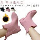 【送料無料】サイドゴア ショート レディース 靴 履きやすい 歩きやすい おしゃれ 人気 雨靴 長靴 防水 ショート レインシューズ 夏 秋冬 レインシューズ レインブーツ レディース おしゃれ 雨 台風 対策 ショート すべり止め