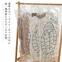 吊るせる 衣類圧縮袋 3枚組 吊るせる圧縮袋 圧縮パック 衣類圧縮袋 バルブ式圧縮袋 送料無料 ダウンジャケット コート アウター 洋服 収納 衣類保管 衣類収納 便利 衣替え 空間活用 整理整頓 湿気対策 カビ ハンガー 旅行用品 コンパクト