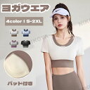 ヨガウェア トップス カップ付 半袖 スポーツウェア フィットネスウェア ヨガトップス パッド レディース ジュニア 中学生 Tシャツ おしゃれ トレーニング スポーツ ヨガ ピラティス ホットヨガ ジム ジョギング フィットネス ピラティス ランニング 部活 送料無料(4)