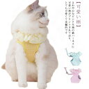 猫 猫用 ハーネス リード セット 子猫 ペットハーネス 可愛い おでかけ 散歩 ねこ 首輪 抜けない 通気性抜群 超軽量 マジックテープ式装着