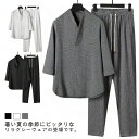 パジャマ メンズ ヘンリーネック 甚平 ルームウェア 部屋着 セットアップ 夏用 涼感 寝間着 じんべい 寝巻き 大きいサイズ 快適 ナイトウェア ゆったり 五分袖 部屋着 ルームウェア 上下セット 紳士 男性 父の日 敬老の日 誕生日 プレゼント