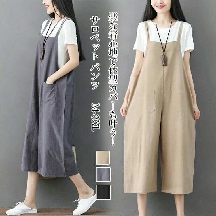 レイヤード ボトムス 7分丈 パンツ サロペット 無地 ゆったり 分丈 体型カバー ロングパンツ デニムパンツ カーゴパンツ 長袖 重ね着 ポケット付き ノースリーブ 夏 春 大きいサイズ メンズ レディース