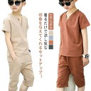 おしゃれ トップス+パンツ 夏 上下セット 薄手 綿麻 イージーパンツ 子供服 半袖 カジュアル 男の子 ハーフパンツ 涼しい コットンリネン 160 ズボン 子供服 半袖Tシャツ 子ども服 キッズ ベビー 可愛い 無地 ジュニア服 卒園式130 140 150 セットアップ